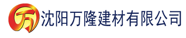 沈阳97香蕉免费看建材有限公司_沈阳轻质石膏厂家抹灰_沈阳石膏自流平生产厂家_沈阳砌筑砂浆厂家